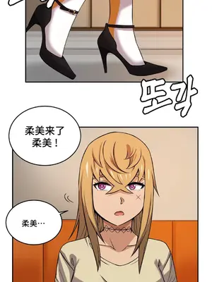 女友是喪屍! 1-42話[完結]_029008