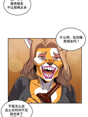 女友是喪屍! 1-42話[完結]_029010