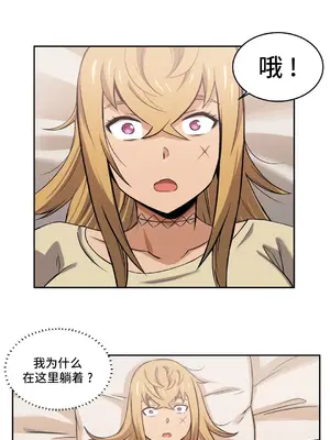 女友是喪屍! 1-42話[完結]_029011