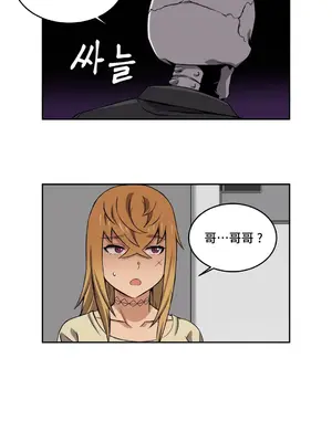 女友是喪屍! 1-42話[完結]_029012