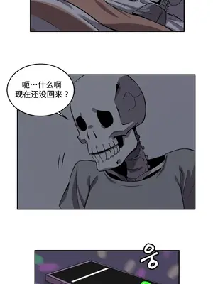 女友是喪屍! 1-42話[完結]_029013