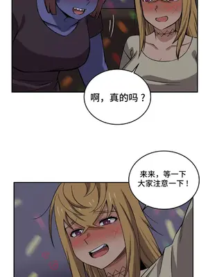 女友是喪屍! 1-42話[完結]_029015