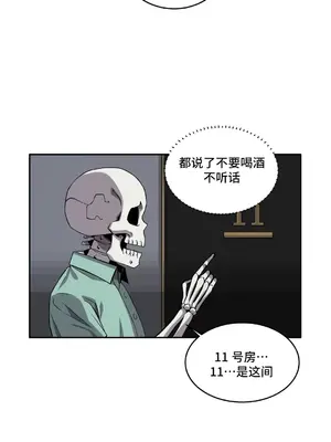 女友是喪屍! 1-42話[完結]_029016