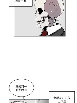 女友是喪屍! 1-42話[完結]_030002