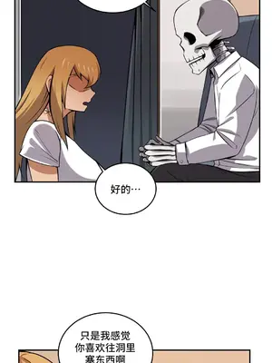 女友是喪屍! 1-42話[完結]_030003