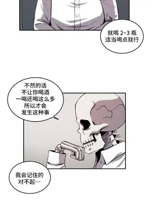 女友是喪屍! 1-42話[完結]_030004