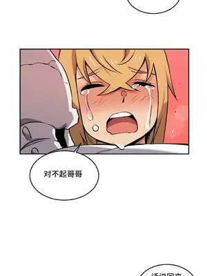 女友是喪屍! 1-42話[完結]_030005