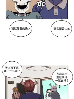 女友是喪屍! 1-42話[完結]_030007