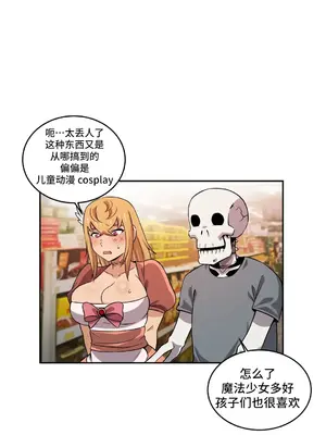 女友是喪屍! 1-42話[完結]_030008