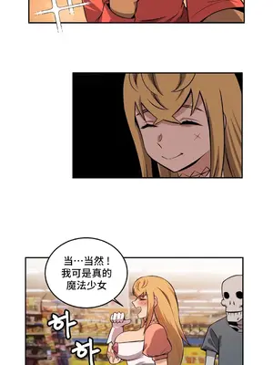 女友是喪屍! 1-42話[完結]_030009