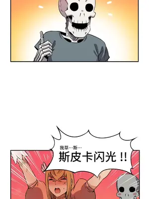 女友是喪屍! 1-42話[完結]_030010