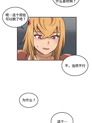 女友是喪屍! 1-42話[完結]_030011