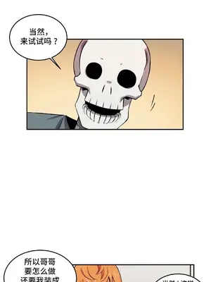 女友是喪屍! 1-42話[完結]_030012