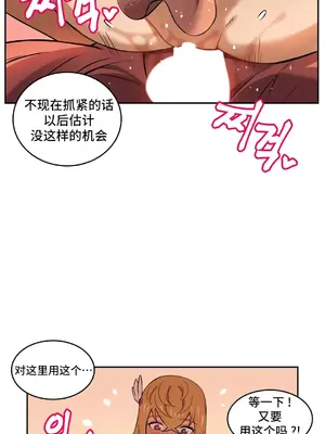 女友是喪屍! 1-42話[完結]_030014