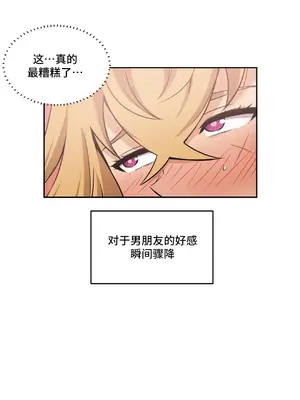 女友是喪屍! 1-42話[完結]_030016