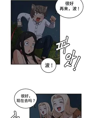 女友是喪屍! 1-42話[完結]_031003