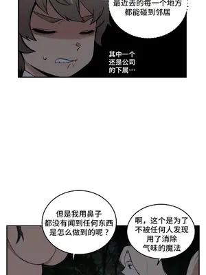 女友是喪屍! 1-42話[完結]_031005