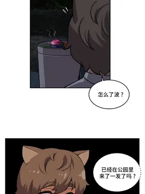 女友是喪屍! 1-42話[完結]_031008