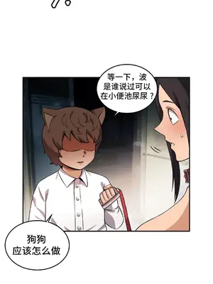 女友是喪屍! 1-42話[完結]_031011