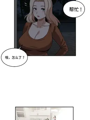 女友是喪屍! 1-42話[完結]_031016