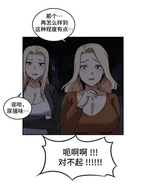 女友是喪屍! 1-42話[完結]_031017