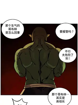 女友是喪屍! 1-42話[完結]_032006