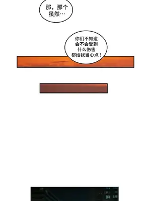 女友是喪屍! 1-42話[完結]_032010