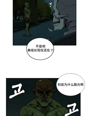 女友是喪屍! 1-42話[完結]_032012