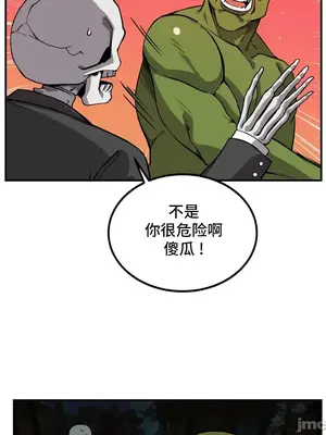 女友是喪屍! 1-42話[完結]_032025