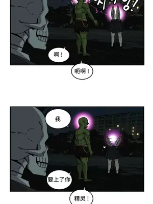 女友是喪屍! 1-42話[完結]_032028