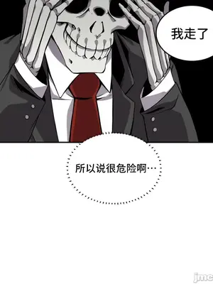 女友是喪屍! 1-42話[完結]_032029