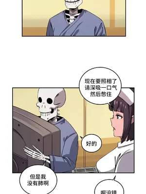 女友是喪屍! 1-42話[完結]_033002