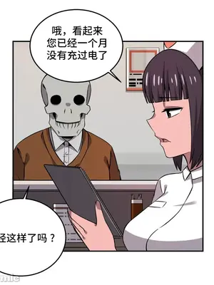 女友是喪屍! 1-42話[完結]_033005