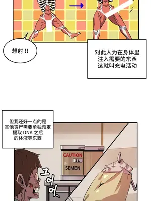 女友是喪屍! 1-42話[完結]_033006