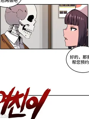 女友是喪屍! 1-42話[完結]_033007