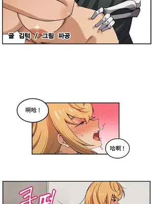 女友是喪屍! 1-42話[完結]_033008