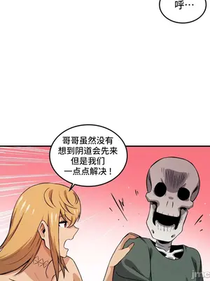 女友是喪屍! 1-42話[完結]_033015