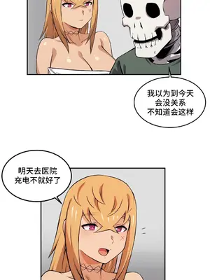 女友是喪屍! 1-42話[完結]_033016