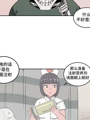 女友是喪屍! 1-42話[完結]_033017