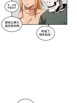 女友是喪屍! 1-42話[完結]_033018