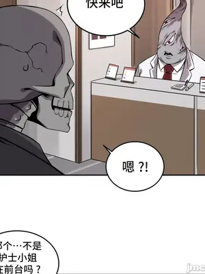 女友是喪屍! 1-42話[完結]_033019