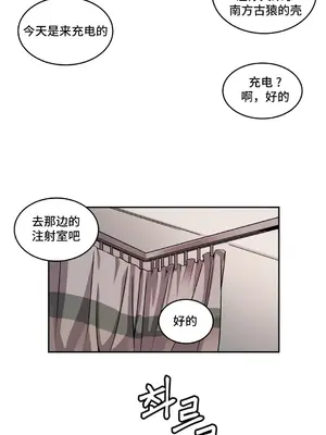 女友是喪屍! 1-42話[完結]_033020