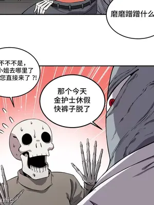 女友是喪屍! 1-42話[完結]_033021