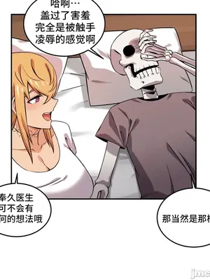 女友是喪屍! 1-42話[完結]_033025