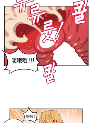 女友是喪屍! 1-42話[完結]_033028