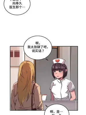 女友是喪屍! 1-42話[完結]_034002