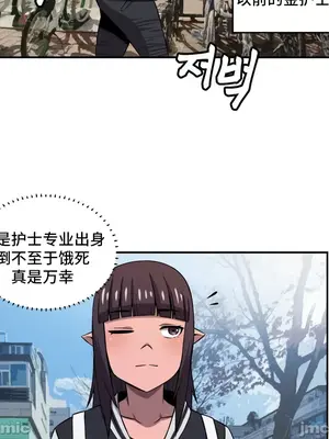 女友是喪屍! 1-42話[完結]_034005