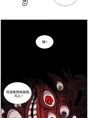 女友是喪屍! 1-42話[完結]_034008