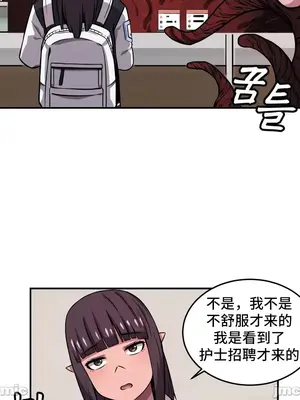 女友是喪屍! 1-42話[完結]_034009