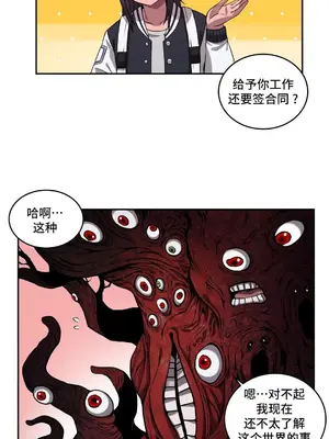 女友是喪屍! 1-42話[完結]_034012